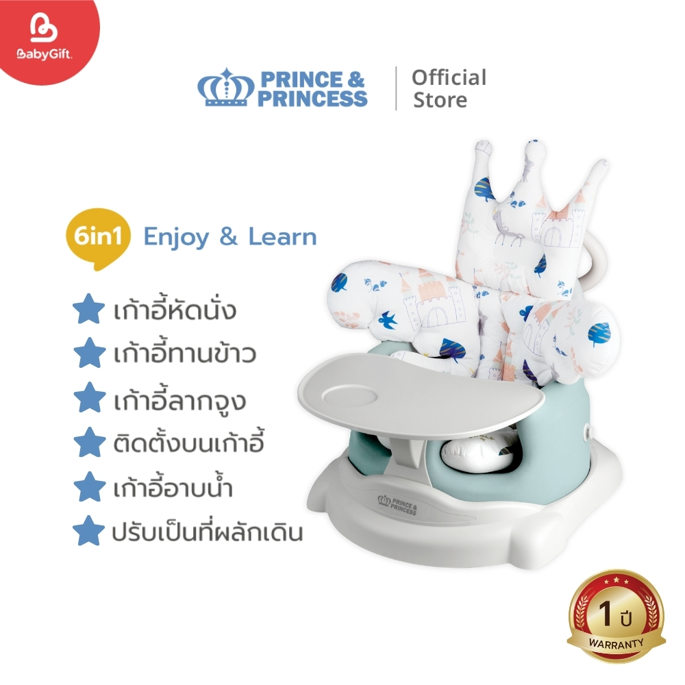 เก้าอี้หัดนั่ง PRINCE & PRINCESS รุ่น JOYNEST​ 2 สี MINT_0